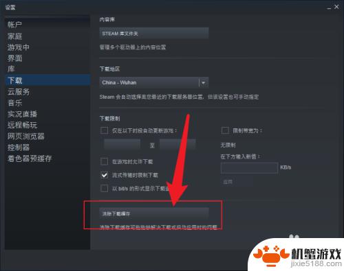 steam更新到一半不动了