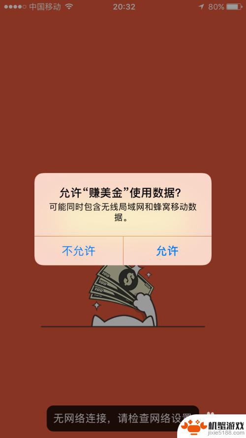 苹果手机安装受限制怎么解决