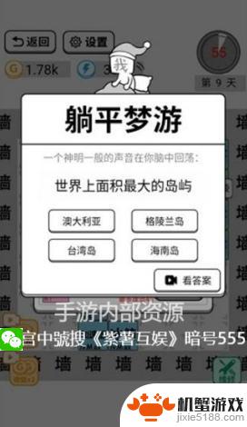 《躺平发育》手游内附惊喜礼包兑换码：终极攻略揭秘，新手必看！