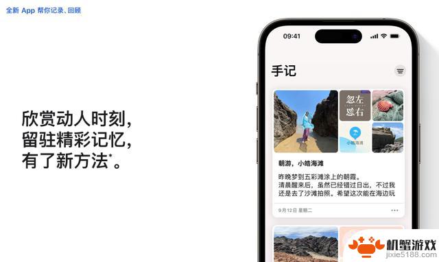 iOS 17.2 B4 发布，正式版有大更新！