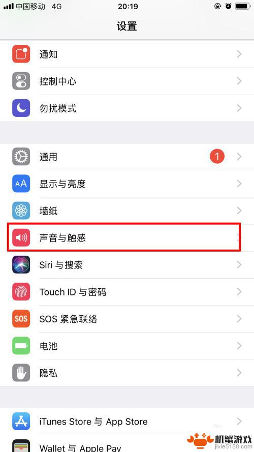 6s手机铃声震动怎么设置