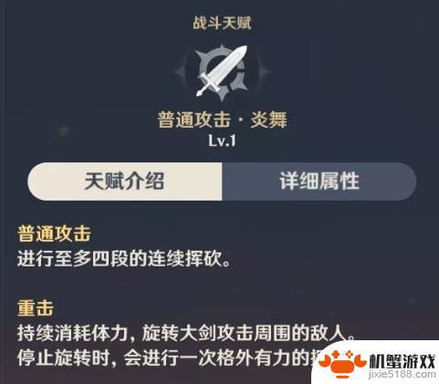 原神为什么没人用辛焱剑