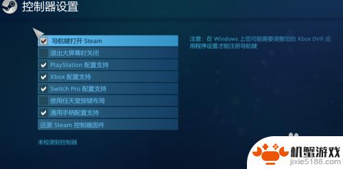 steam版apex怎么连接手柄