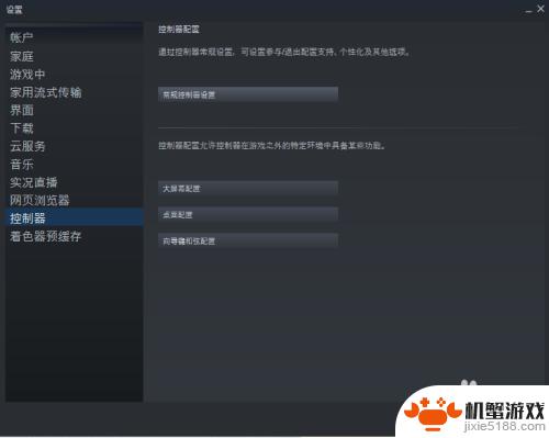 steam版apex怎么连接手柄