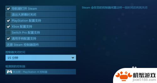 steam版apex怎么连接手柄