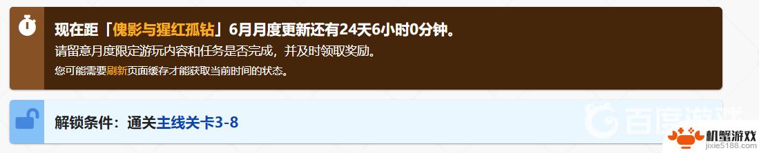 明日方舟肉鸽几级解锁