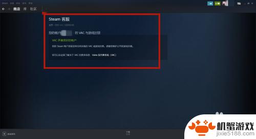 怎么在steam查看被封记录