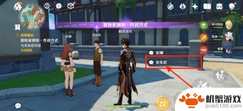 原神冒险家测试作战方式流程