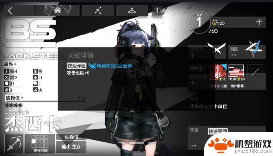 明日方舟2-8攻略三星