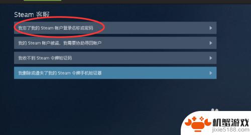 如何查看steam关联账号密码