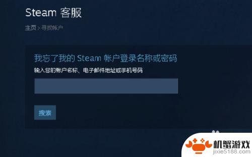 如何查看steam关联账号密码