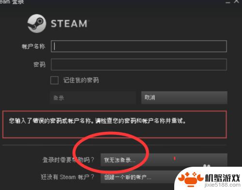 如何查看steam关联账号密码