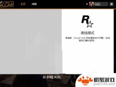 荒野大镖客2steam怎么设置离线