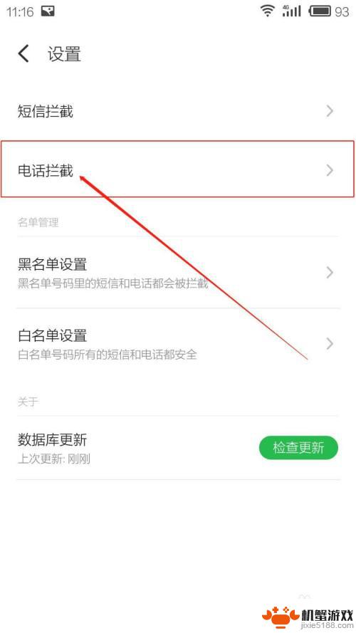 手机如何关闭所有网络设置