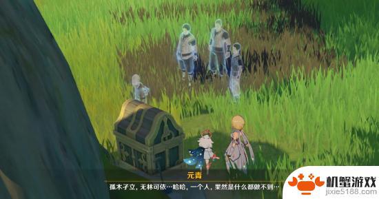 原神祖训后面的线索