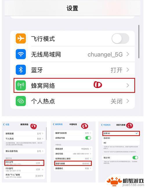 手机5级网络怎么设置