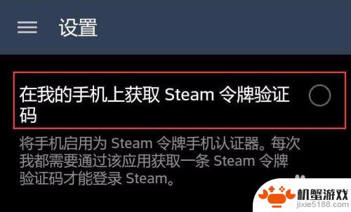 怎么启用steam手机令牌