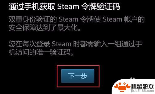 安卓手机怎么弄steam令牌