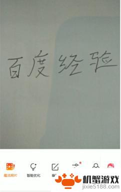 如何修改手机图片文字