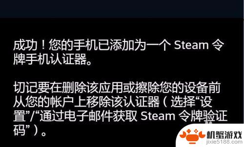 安卓手机怎么弄steam令牌