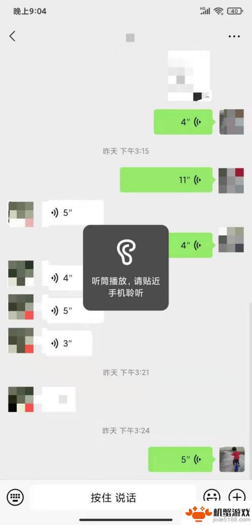 手机显示用听筒接听怎样解除