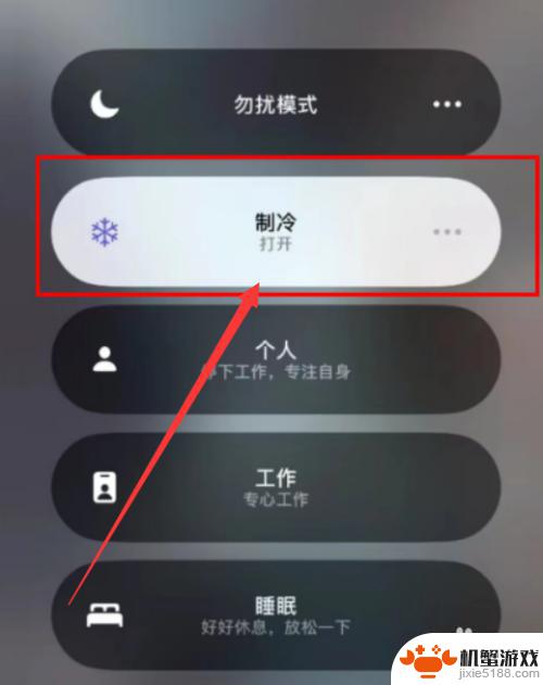 怎么设置苹果手机下雪模式