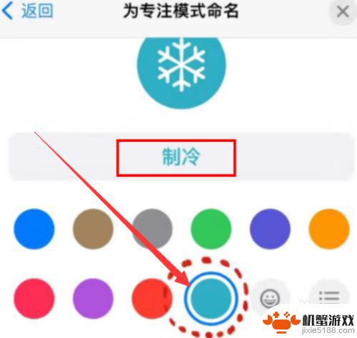 怎么设置苹果手机下雪模式