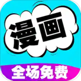 桃桃漫画app最新版本