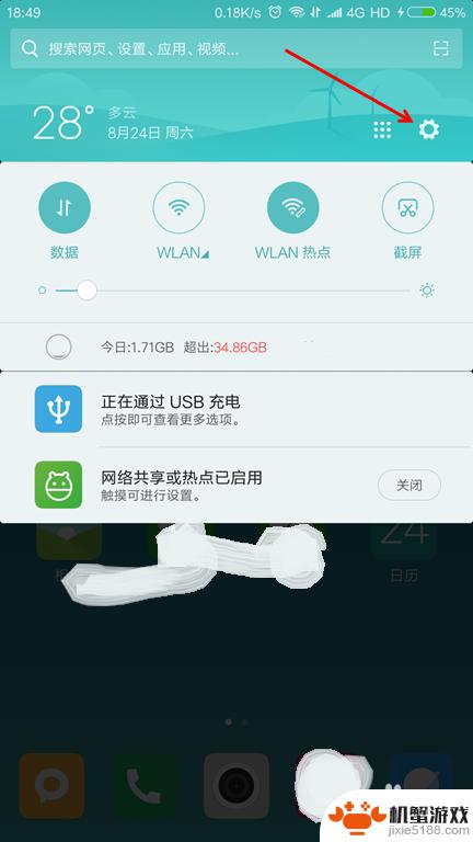 手机音量关了怎么设置