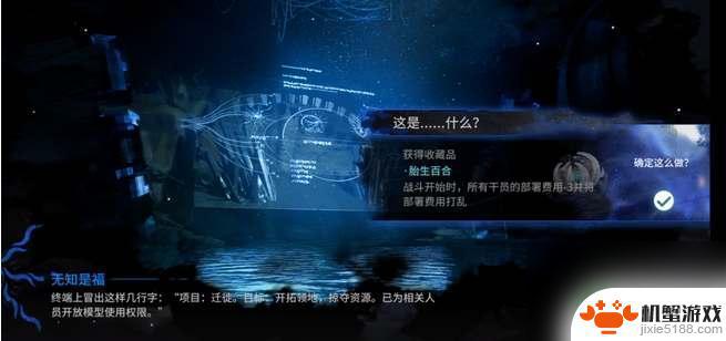 明日方舟存续繁殖迁徙生长