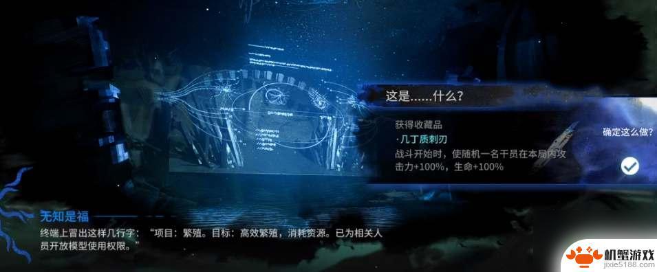 明日方舟存续繁殖迁徙生长