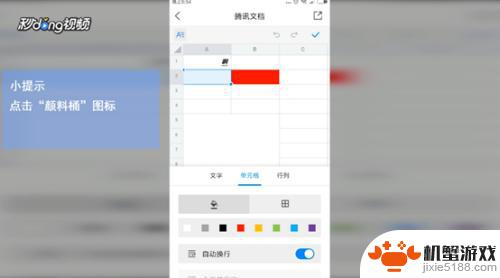 qq浏览器怎么填充单元格