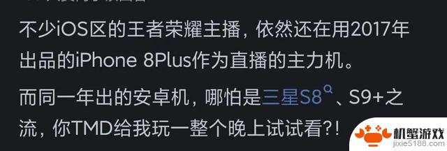 网友热议：苹果手机使用寿命长达五六年，难道是谣传？看评论似乎有道理