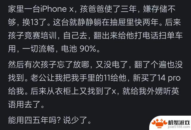 网友热议：苹果手机使用寿命长达五六年，难道是谣传？看评论似乎有道理