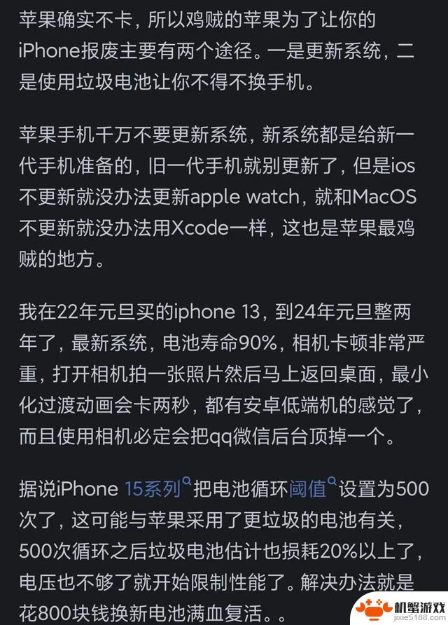 网友热议：苹果手机使用寿命长达五六年，难道是谣传？看评论似乎有道理