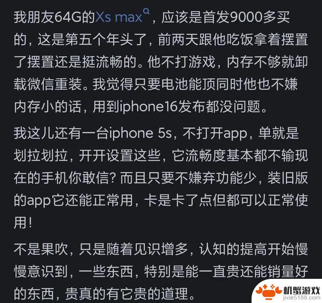 网友热议：苹果手机使用寿命长达五六年，难道是谣传？看评论似乎有道理