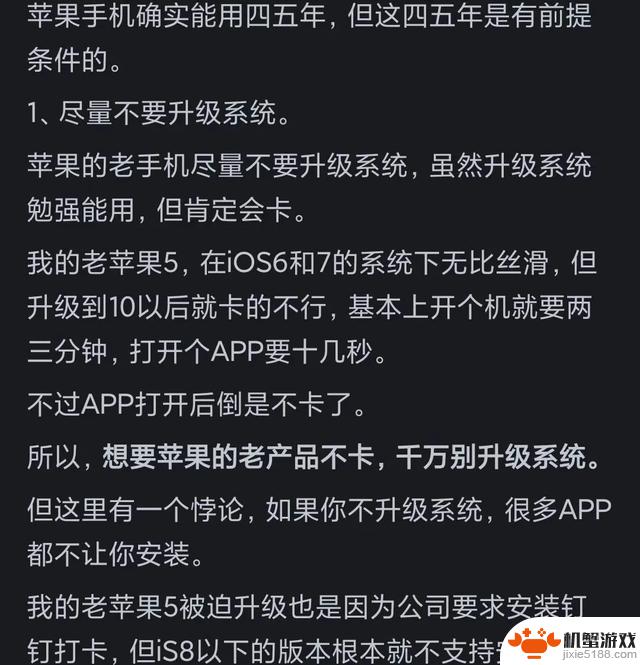 网友热议：苹果手机使用寿命长达五六年，难道是谣传？看评论似乎有道理