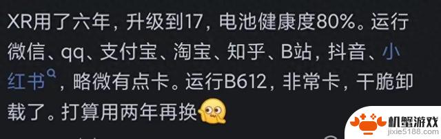 网友热议：苹果手机使用寿命长达五六年，难道是谣传？看评论似乎有道理