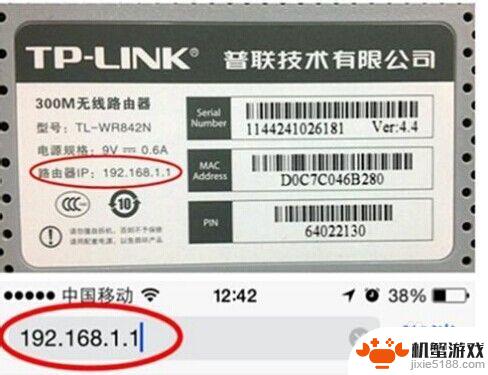 苹果手机如何设置路由器