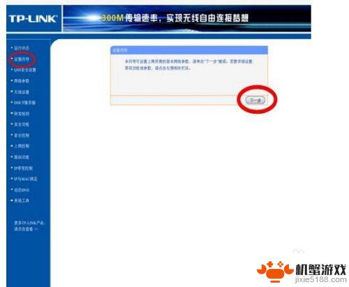 苹果手机如何设置路由器