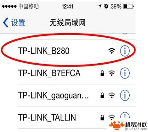 苹果手机如何设置路由器