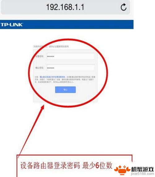 苹果手机如何设置路由器