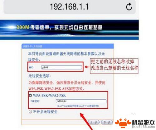 苹果手机如何设置路由器