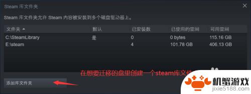 steam怎么添加其他盘的游戏