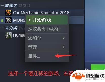 steam怎么添加其他盘的游戏