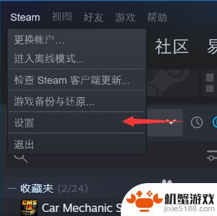 steam怎么添加其他盘的游戏