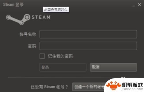 steam一直在连接steam账户