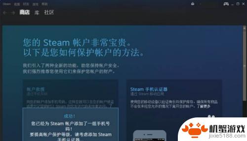 steam一直在连接steam账户