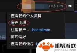 steam钱包有余额怎么改区