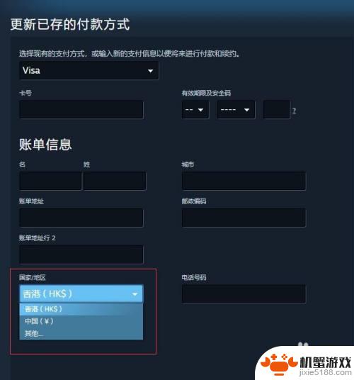 steam钱包有余额怎么改区